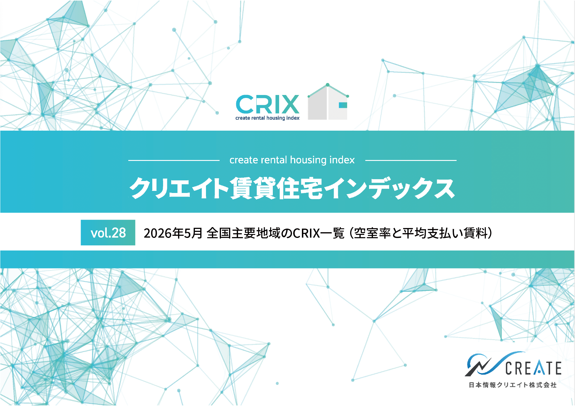  CRIX vol.28