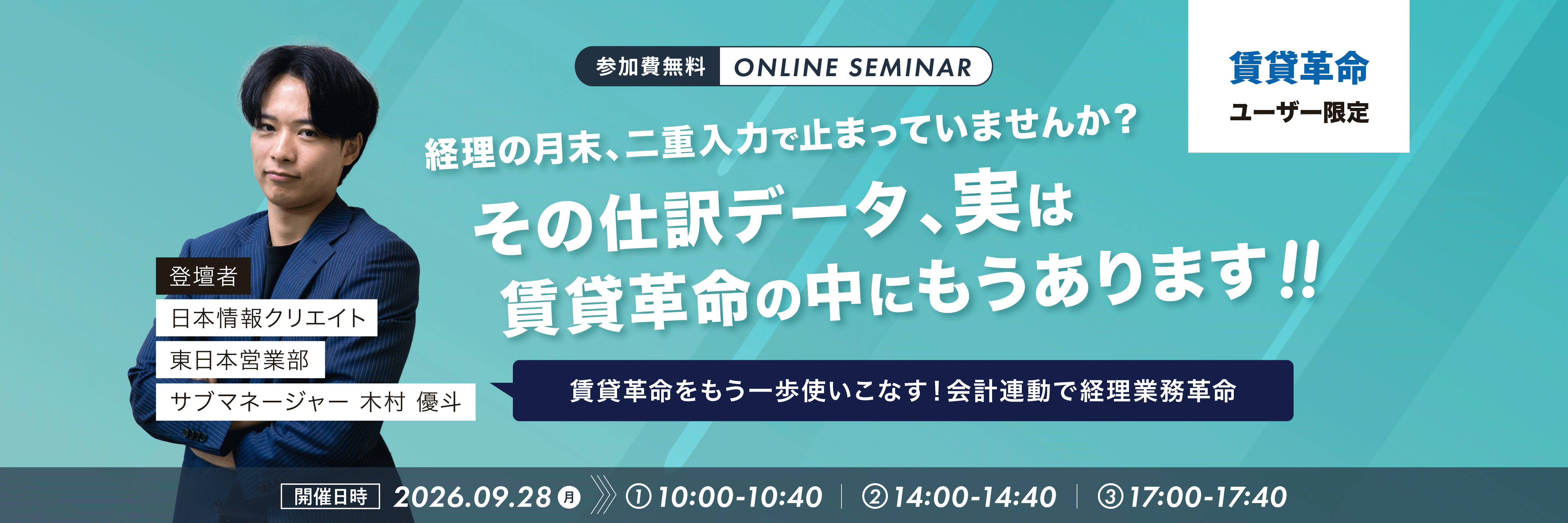 AIkamigakariウェビナー 〜紙業務は減らせるのか？AI活用でペーパーレス!〜