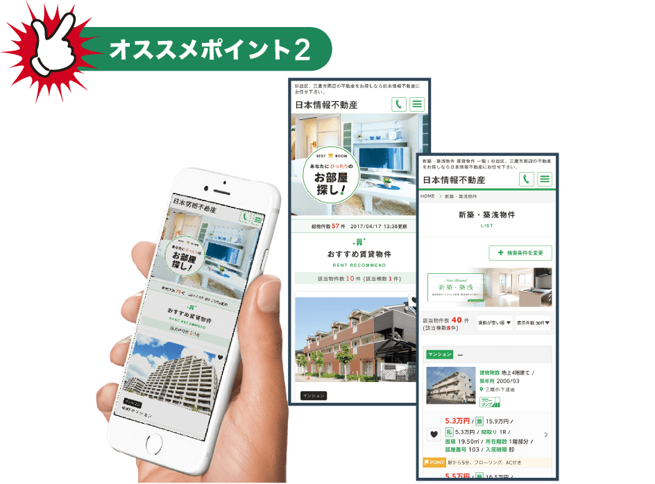 自社物リンクプロケーススタディイメージ