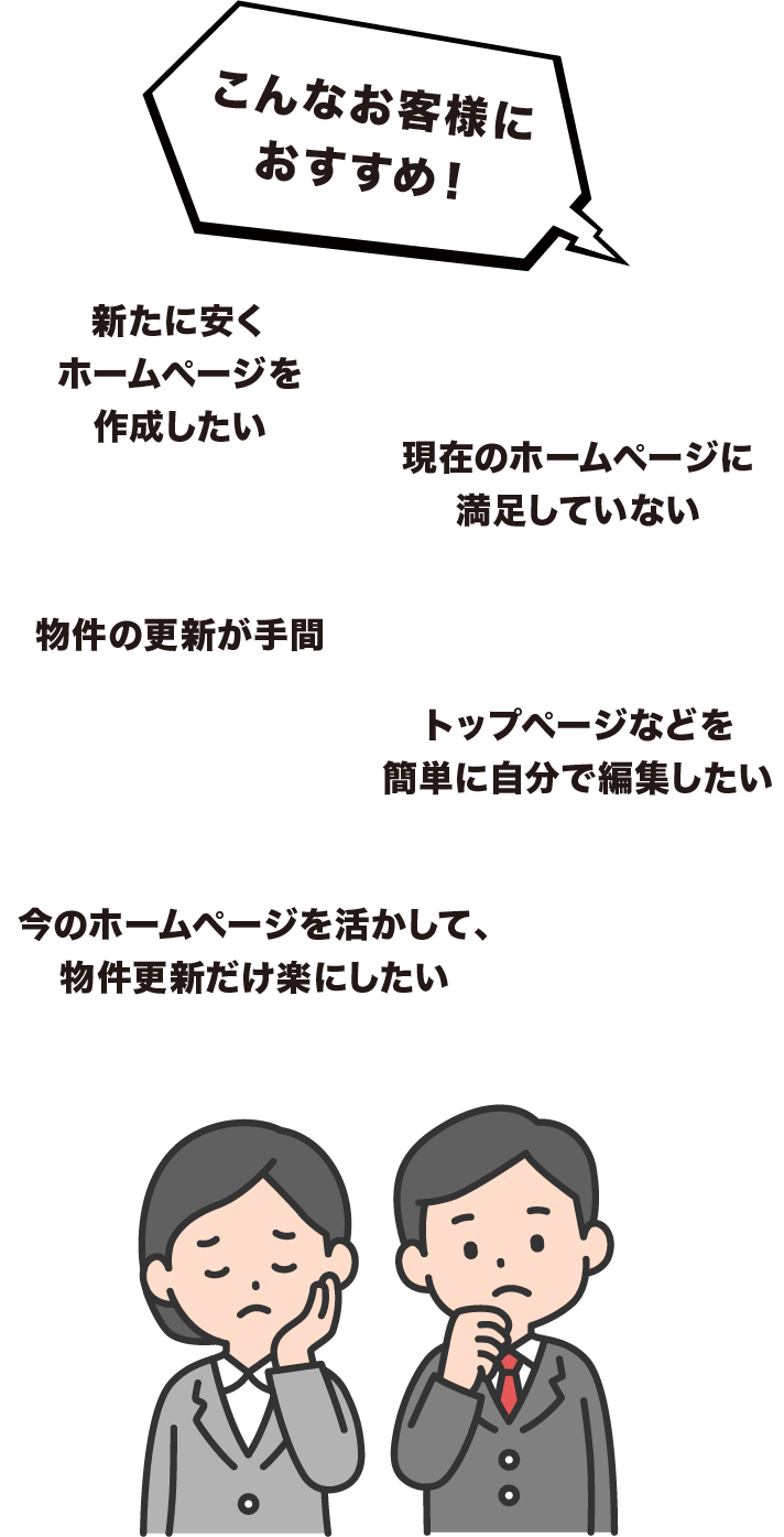 自社物リンクプロケーススタディイメージ