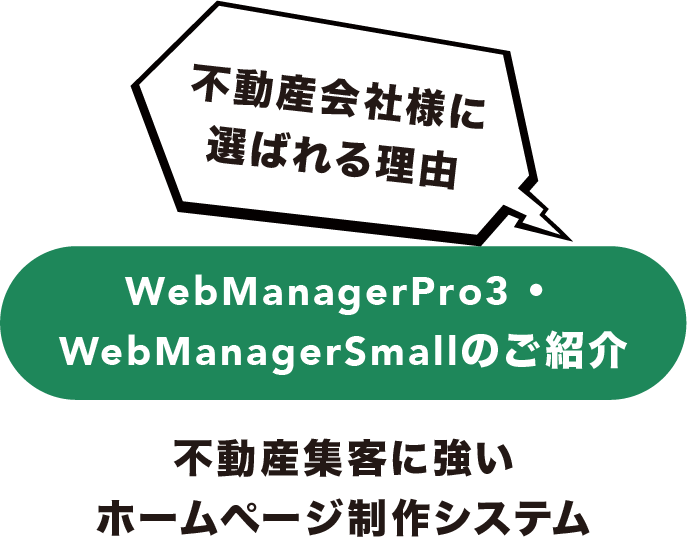 自社物リンクプロケーススタディイメージ