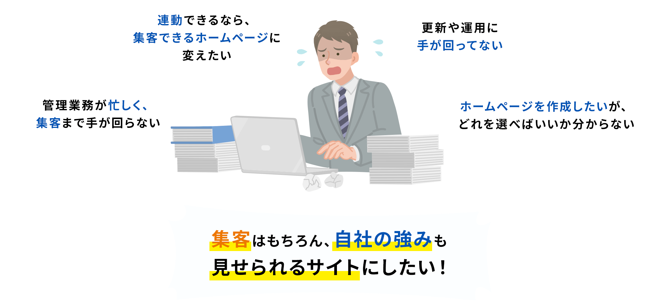 自社物リンクプロケーススタディイメージ