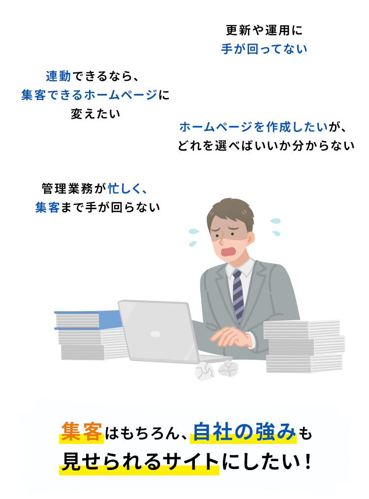 自社物リンクプロケーススタディイメージ