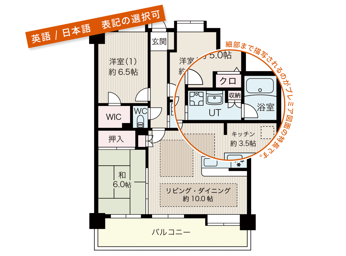 プランA間取り図イメージ