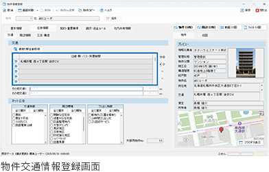 部屋情報登録画面
