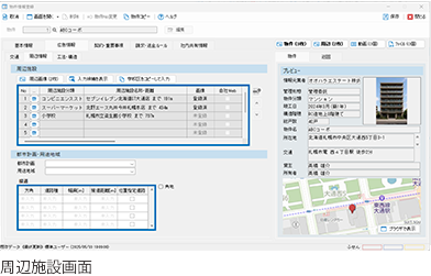 周辺施設画面
