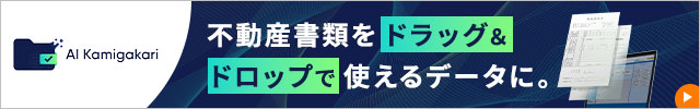 AIkamigakari