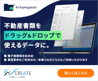 AIkamigakari