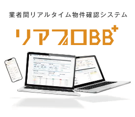 リアプロBB+